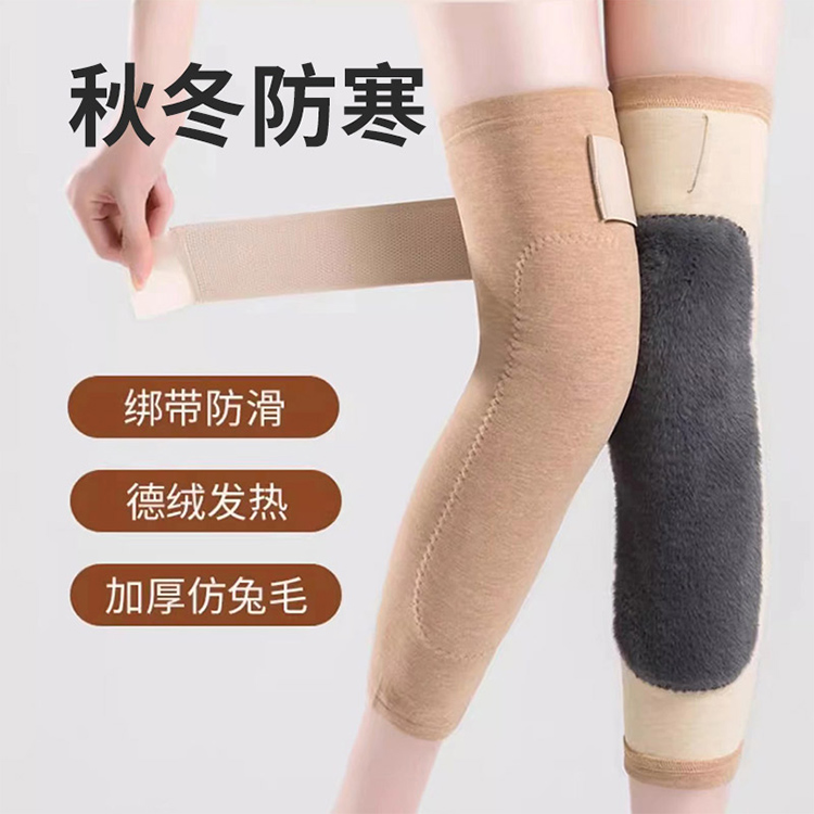 兰序德绒仿兔毛保暖护膝 蓄热保暖 舒适透气 绑带防滑
