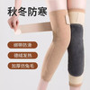 兰序德绒仿兔毛保暖护膝 蓄热保暖 舒适透气 绑带防滑 商品缩略图0