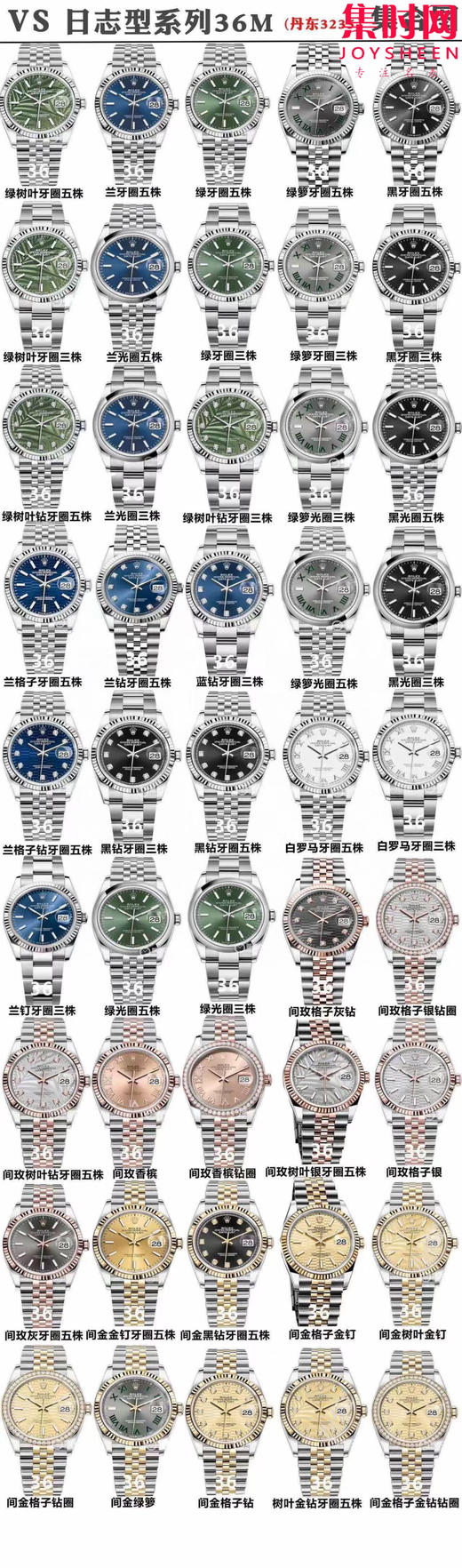 劳力士 VS日志36系列 蓝盘钻面 男士腕表 小手腕福音 丹东3235机 三珠带 表径36mm 商品图10