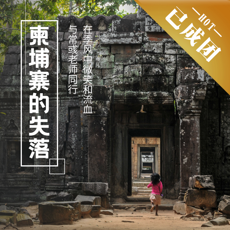 2.26 | 春节 · 柬埔寨 · 彩蛋线 | 西哈努克港一日游