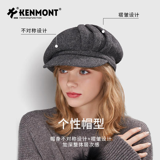 【福利款】卡蒙个性化设计感鸭舌贝雷帽KM-5108 | 混纺面料、柔软亲肤、保暖性好、时尚百搭【HZ】 商品图3