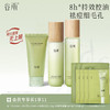 【祛痘淡印·平衡水油】白千控油轻颜细肤水乳套组 持效控油祛痘淡印 商品缩略图1
