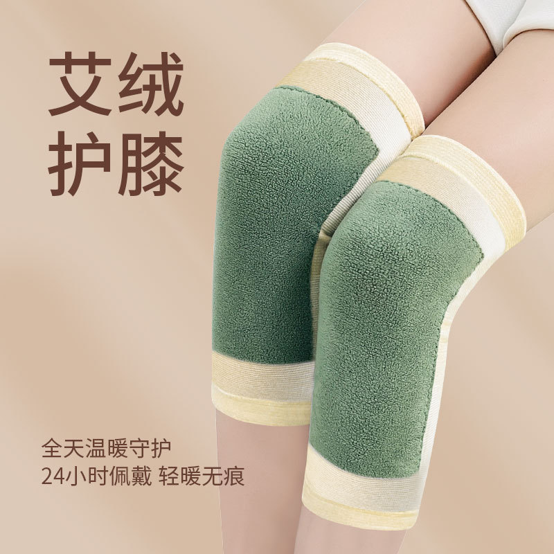 买一送一，到手2对！【冬季保暖艾绒护膝】保护膝盖防寒保暖，高弹不勒