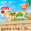 【蒜鸟礼盒，限量发售】金银花柚子汁100ML/袋秋季预防火火健康果汁饮品 N 商品缩略图0