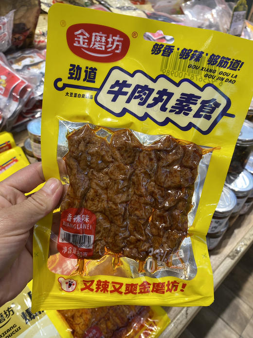 宏丰精选  超有味的休闲零食，网红辣条随机发货 商品图4