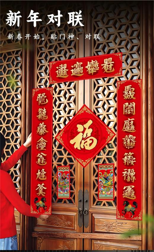 【公众号】2026丙午马年新年对联 商品图0