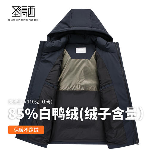 【门店新品&白鸭绒】圣得西25冬季甄选白鸭绒可拆卸帽厚羽绒服 商品图3