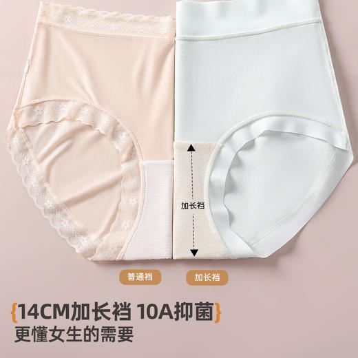 【4条装】雅黛俪女士内裤高腰收腹提臀纯棉加长裆底透气三角裤头 商品图4