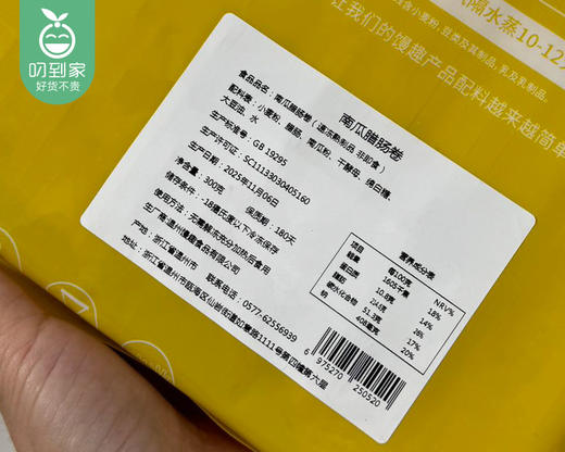 馒趣同学手工南瓜腊肠卷（300g±10g/包 5根装）生产日期: 11月 商品图4
