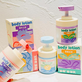 保湿滋润香氛身体乳-纪念日百货门店同款167994650
