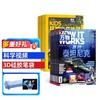 万物+环球少年地理杂志 组合订阅  1年共12期 科普百科书籍 自然科学历史人文 How it works中文版 商品缩略图0