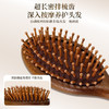 金丝檀气垫按摩梳女士专用大板梳子-纪念日百货门店同款168045448 商品缩略图0