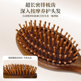 金丝檀气垫按摩梳女士专用大板梳子-纪念日百货门店同款168045448