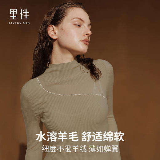 【明星同款】里性 LIVARY MIO 流光 绵羊毛打底衫半领性感微透套头女针织衫上衣 商品图2