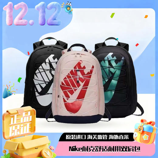 春日限定【开学季】Nike耐克HAYWARD 2.0双肩包可调节肩带舒适耐用BA5883-ai_bba 商品图14