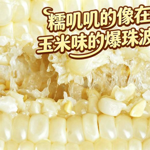 田里有草白糯玉米 商品图4