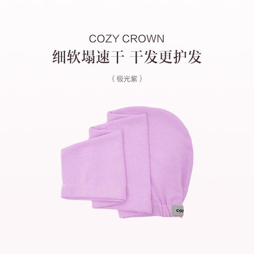 品牌直发 COZY CROWN 铜丝平纹Pro干发帽 落日粉/奶油黄/摩卡灰/极光紫/静奢灰 商品图4