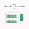品牌直发 养生堂 白桦冬孕精华露Pro（肌活修护）3mLx7支/盒 / 3mLx28支/盒 商品缩略图1