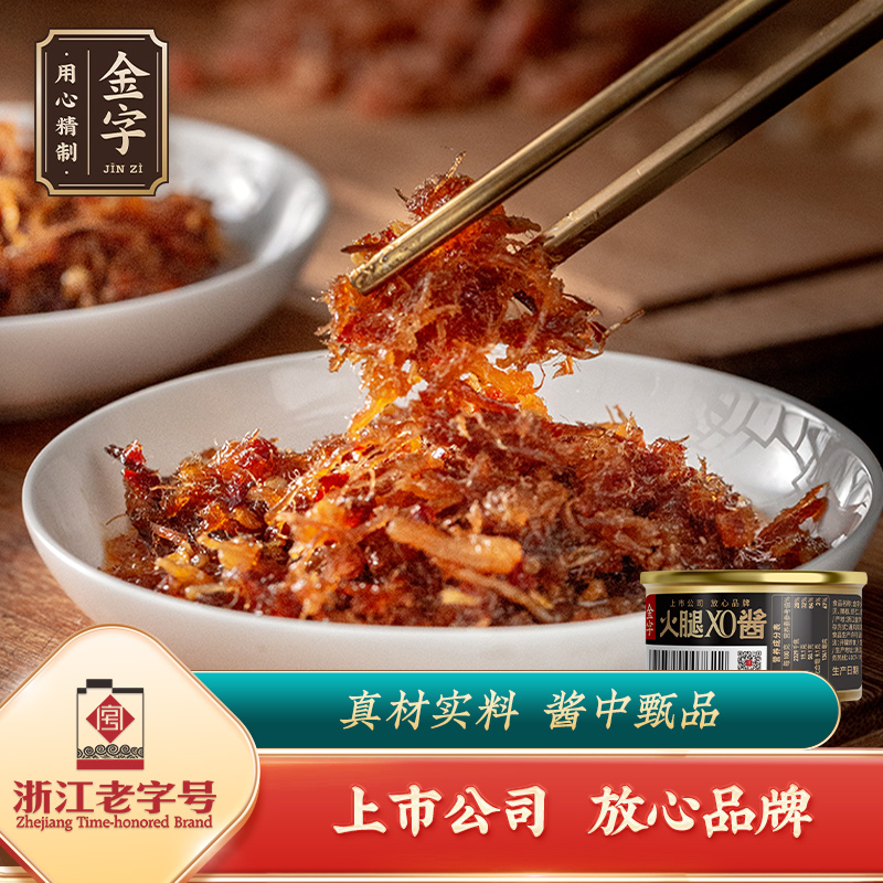 金字XO酱 干贝拌饭拌面酱火锅拌饭酱辣酱火锅调料酱