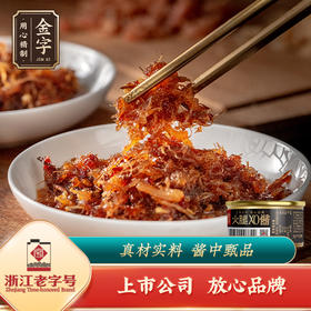 金字火腿xo酱75g*2罐