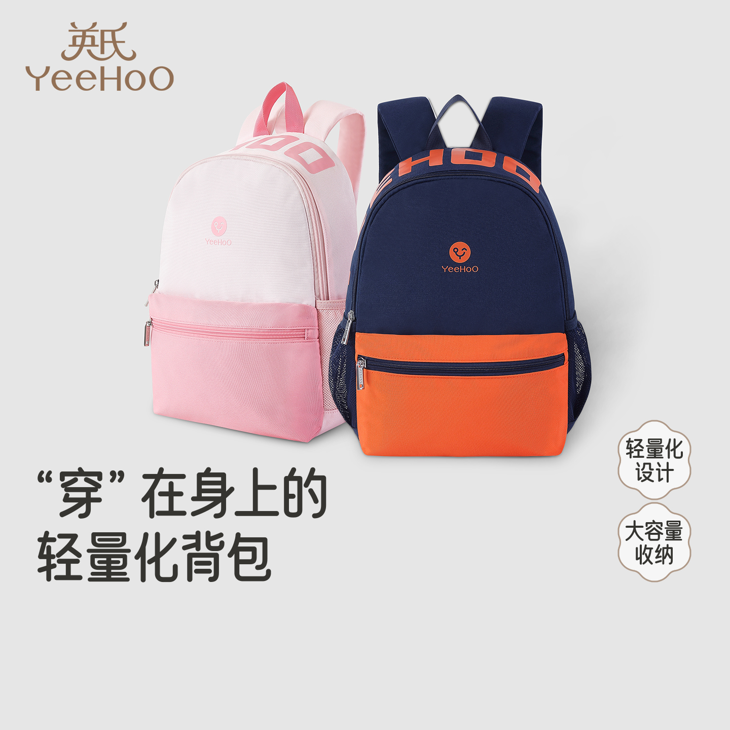 【会员赠品】英氏儿童书包护脊书包小学生男生一三到六年级大容量男女儿童书包