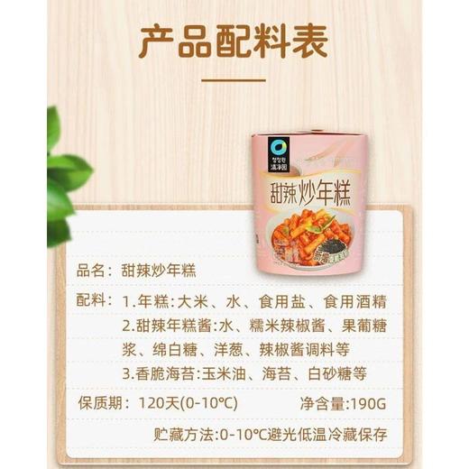 清净园 甜辣炒年糕190g 商品图2
