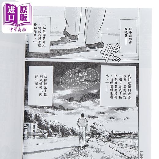【中商原版】漫画 JIGORO!柔道爷爷 完全版 全 浦沢直树 台版漫画书 东立出版 商品图2