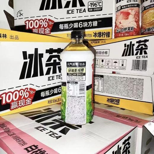 元气森林 大冰茶畅饮装白桃茉莉900ml果茶饮料 商品图3
