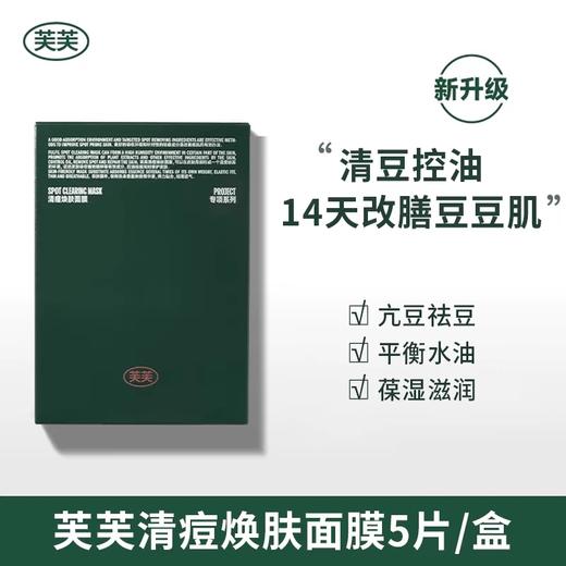 绿芙芙 商品图0