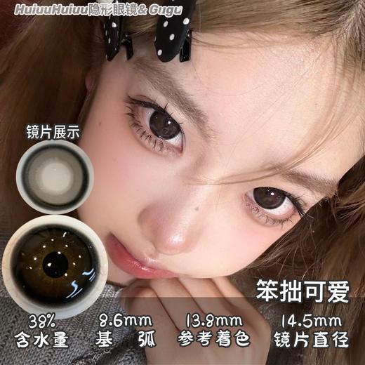 『半年抛大直径』GUGUCON- 笨拙可爱 黑-14.5mm【半年抛 0-1000度  无525/575】 商品图0