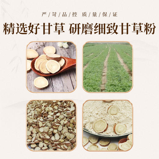 基地直发 | 有机甘草粉 | 葆易 商品图2