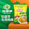 【新款家庭装】拉面梦专用鸡精一袋（400g*1袋） 商品缩略图0
