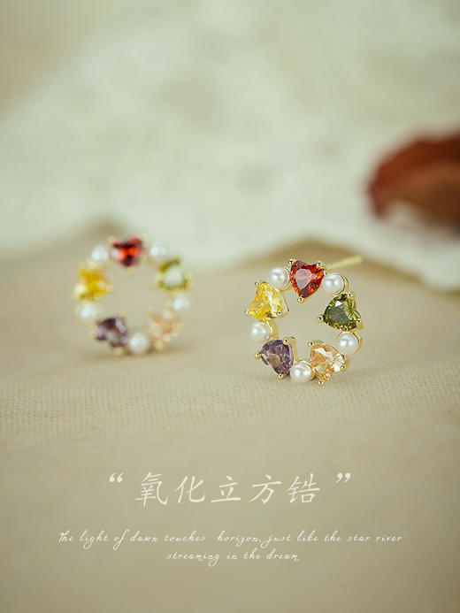 Oflye潮流饰品  爱心彩色圆环珍珠银针耳钉女气质高级感精致耳环轻奢耳饰 商品图1