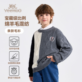 【英氏】【经典爱尔兰】【140-175】男童冬款保暖针织毛衫毛衣