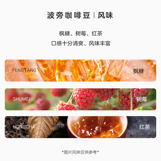 云南保山小粒咖啡 精选单品【波邦】227g/袋 商品图2