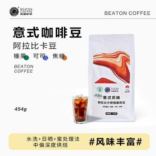比顿咖啡 454g意式风味烘焙豆 商品图0