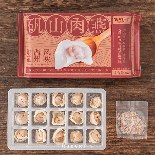 顺丰冷链到家 温州非遗美食肉燕 在家就可以吃到一碗15朵的肉燕 手工足足捶打2个小时 商品图6