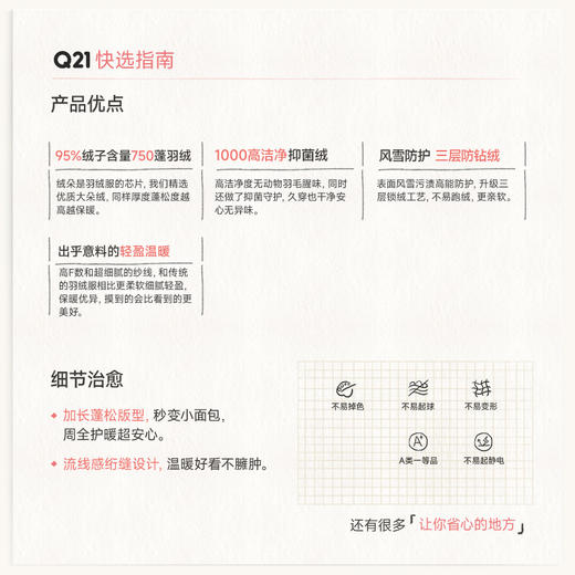 【Q21品牌直发】嘎嘎羽绒哑光长款外套 商品图1