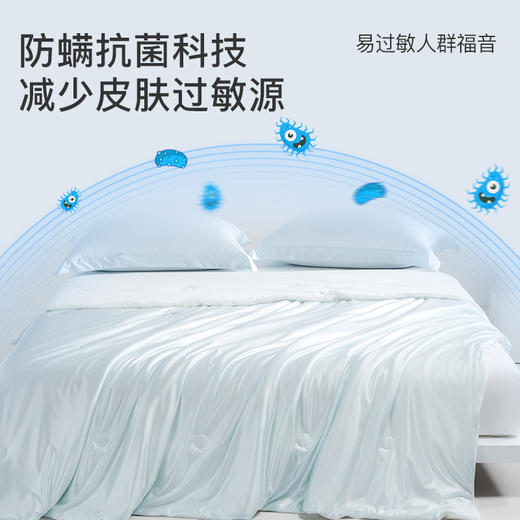 Suprelle舒飘儿流光凉感被，尽享丝滑，防螨、抗菌、透气，无需被套、可机洗，母婴级A类安全标准夏凉被（冰川蓝200cm预售6.30发） 商品图2