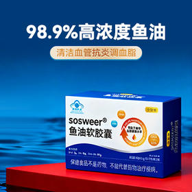  什么人要补鱼油？血糖高能不能吃？价格贵不贵？…这些问题要清楚‼️