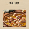 吴太婆鸡汤650g*4罐汪集土鸡汤武汉特产瓦罐速食加热罐头节日礼盒做月子 /粮油调味 /方便食品 /速食汤 商品缩略图4