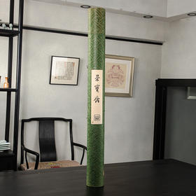 70-80年代西武荣宝斋洒金蜡笺（一筒11张）