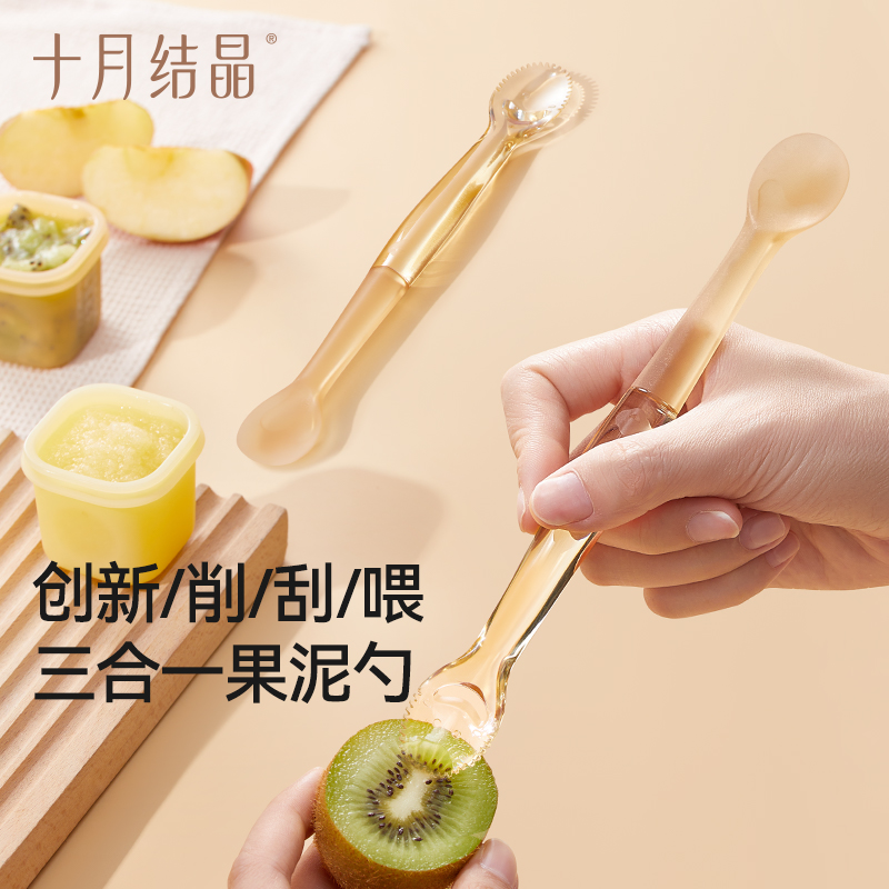 【19.9元换购】双头刮泥勺婴儿辅食餐具6个月以上宝宝专用果泥勺吃水果