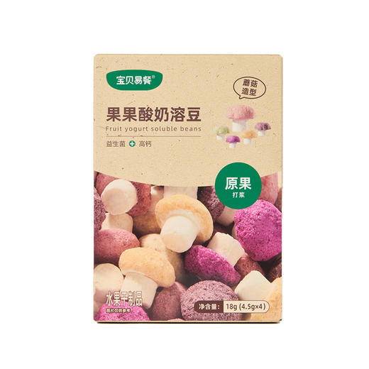 宝贝易餐缤纷坚果溶豆18g（4.5g*4） 商品图1