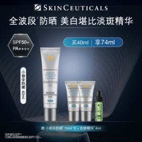 【爆】【圣诞季】1楼修丽可臻彩焕亮精华防晒乳40ml