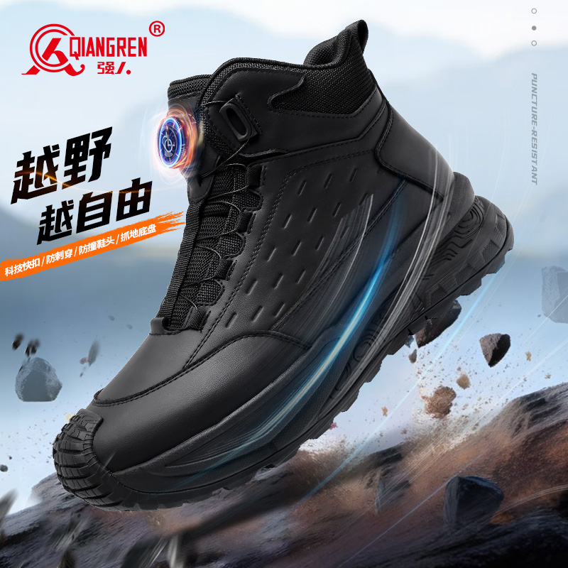 强人3515男靴凯夫拉防穿刺户外训练靴厚底百搭黑色登山短靴