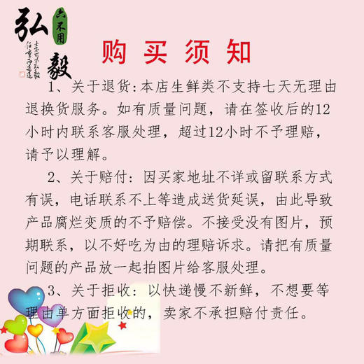 【弘毅六不用生态农场】六不用 贡菜 无防腐剂 商品图4