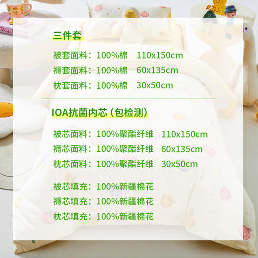 【品牌直发】小象咘叮 A类全棉幼儿园被子三件套被套纯棉儿童六件套宝宝入园专用被套被褥含芯七件套 商品图2