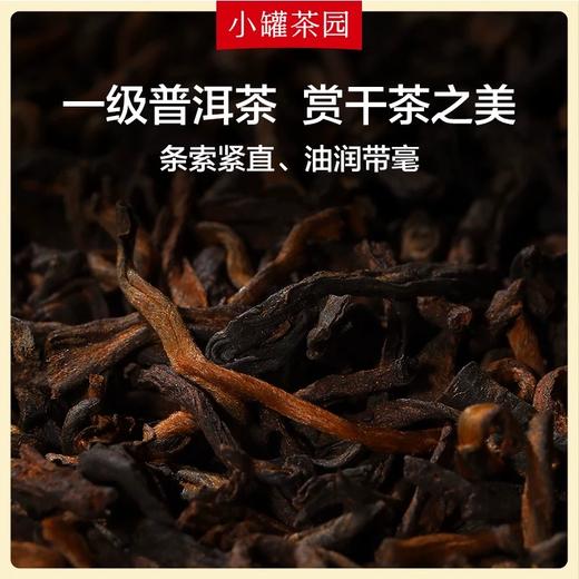 小罐茶悦享礼盒普洱熟茶散茶茶叶199元24袋装马口铁礼盒 商品图3