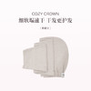 品牌直发 COZY CROWN 铜丝平纹Pro干发帽 落日粉/奶油黄/摩卡灰/极光紫/静奢灰 商品缩略图0